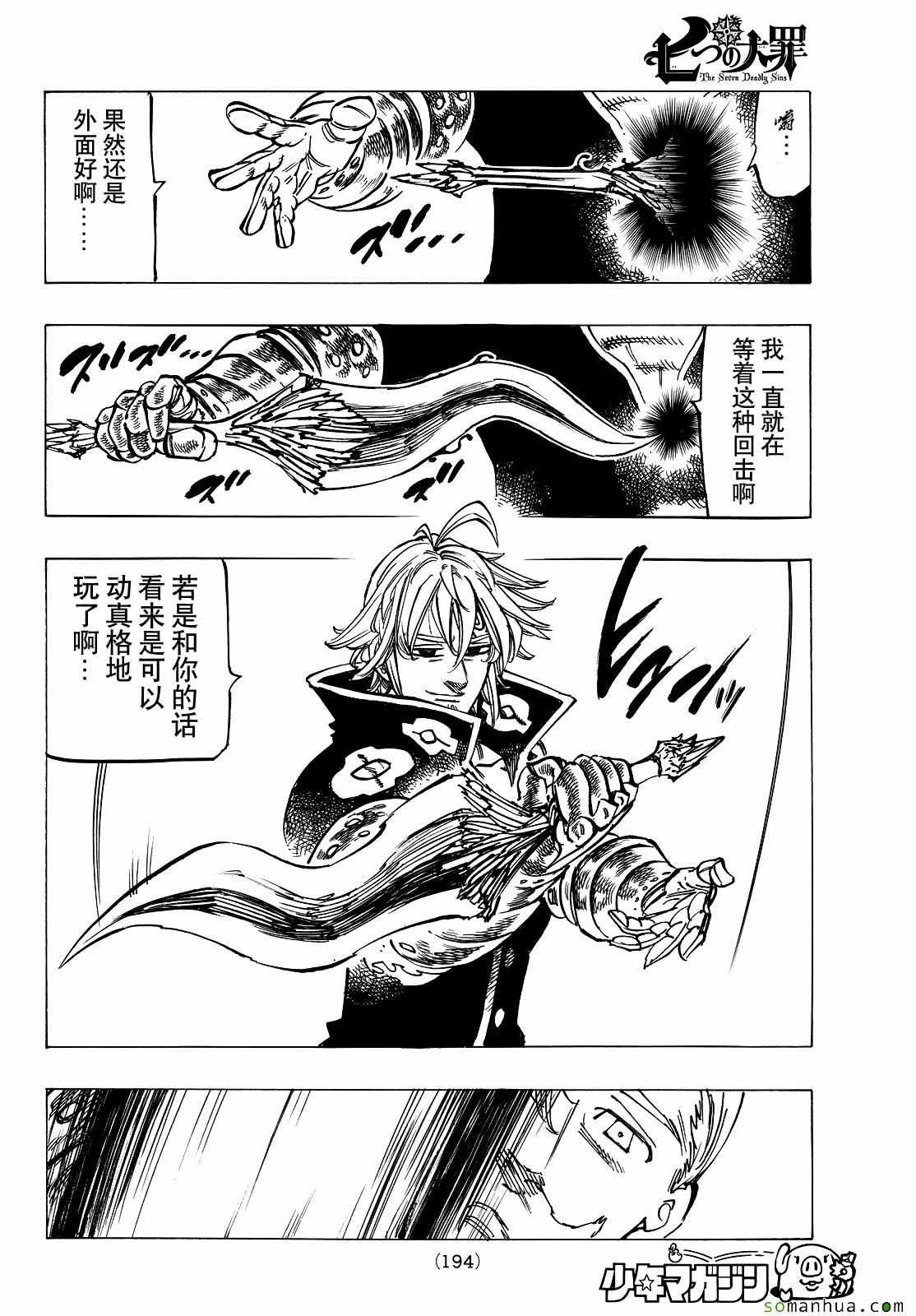 第184话