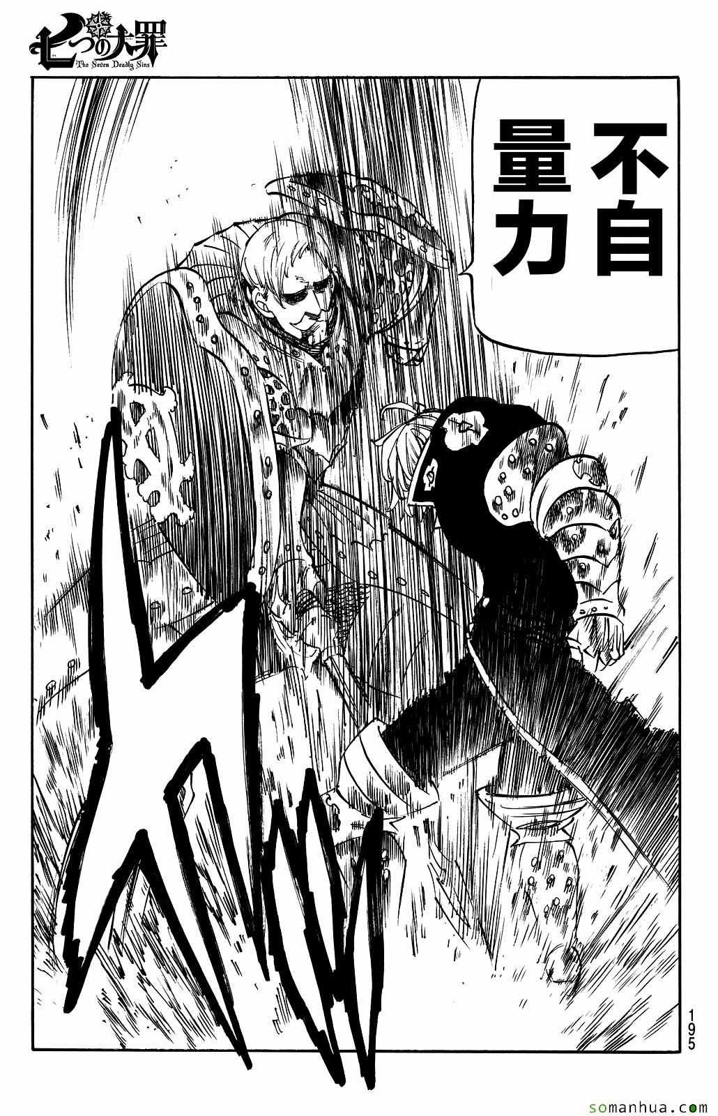 第184话