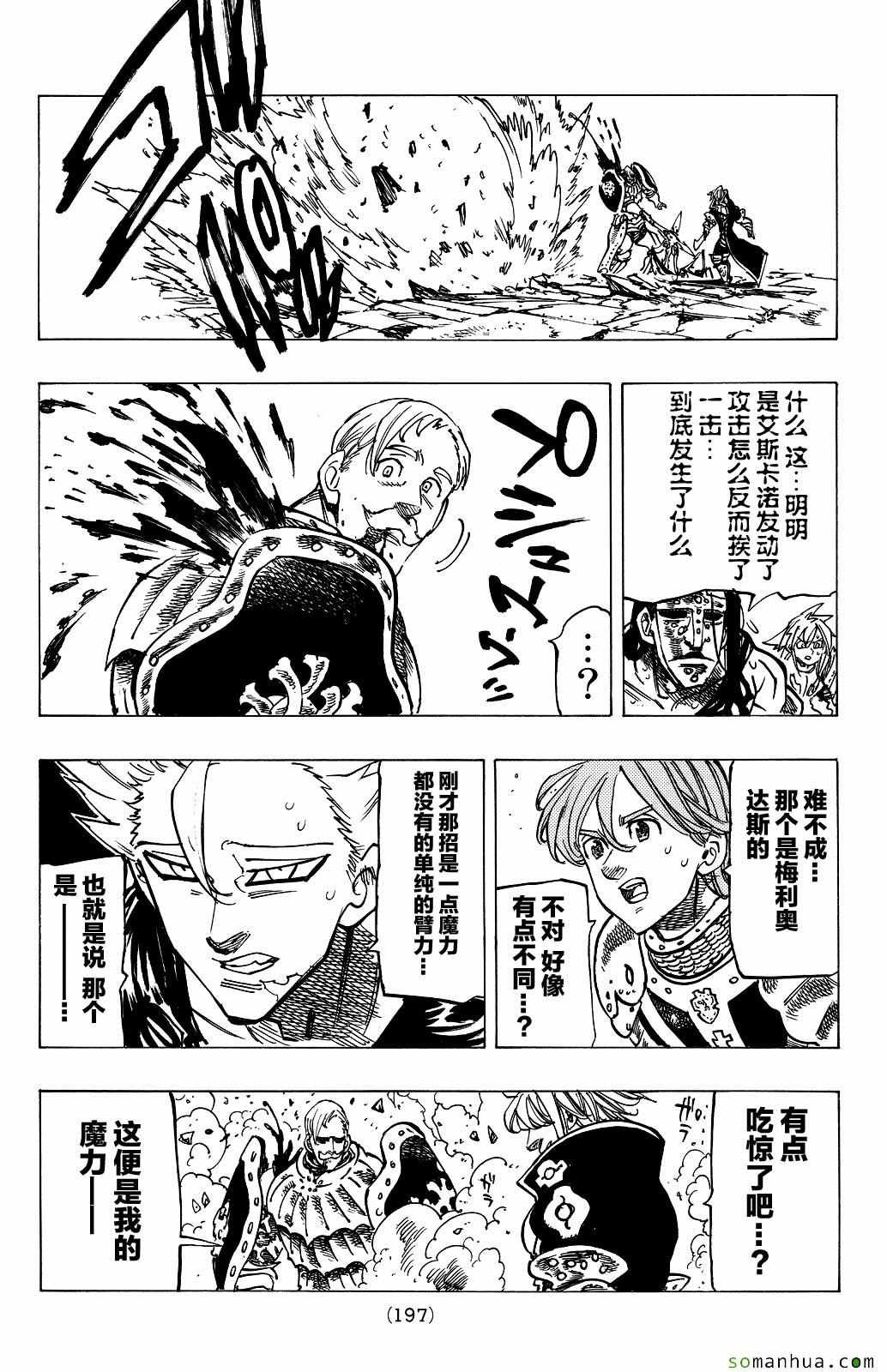 第184话