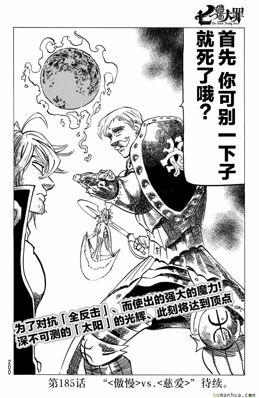第184话