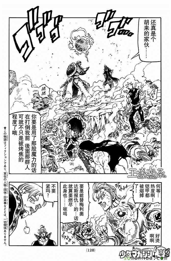 第185话