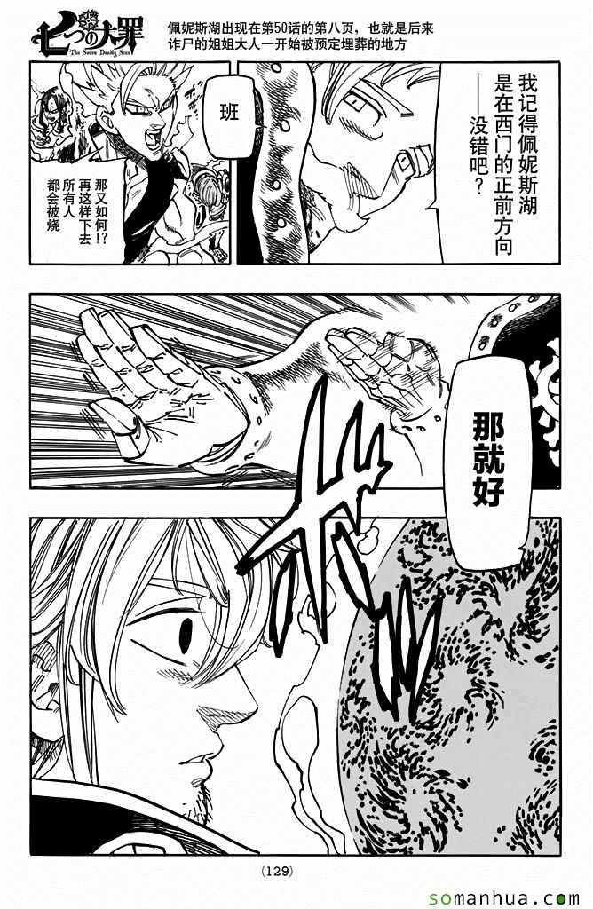第185话