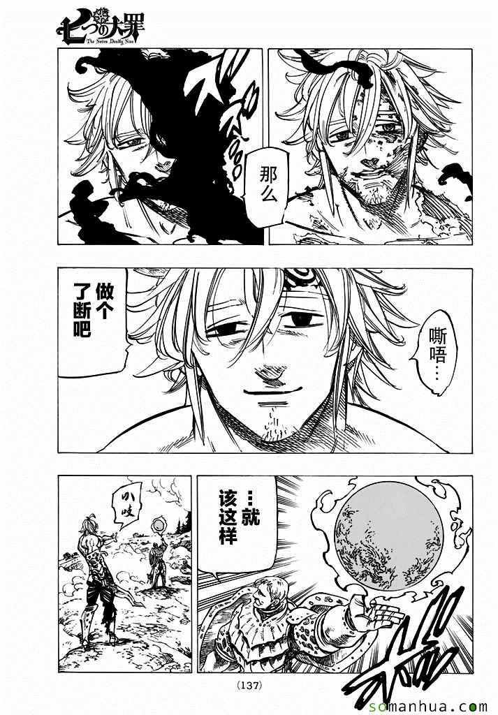 第185话