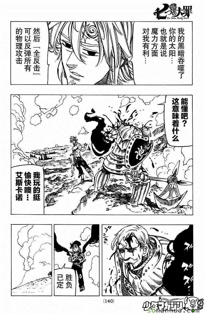 第185话