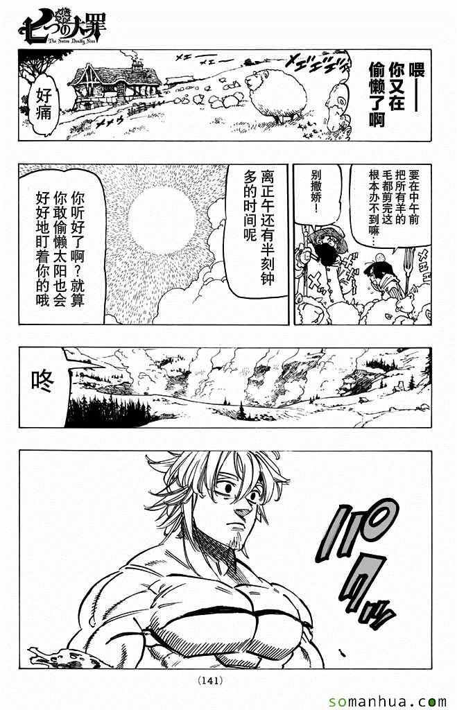 第185话