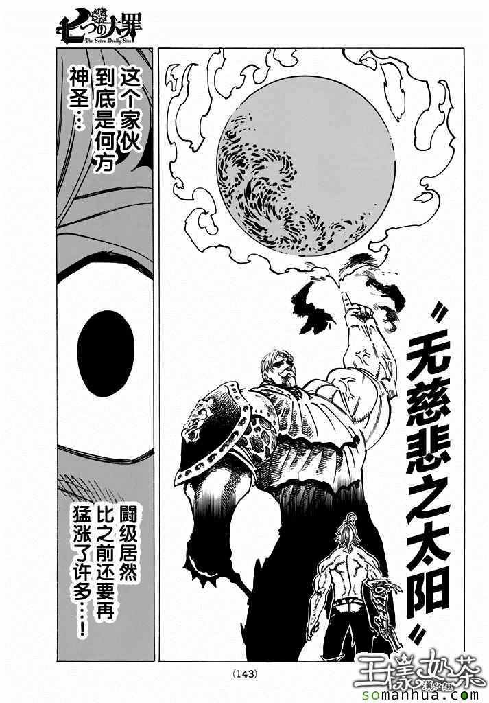 第185话