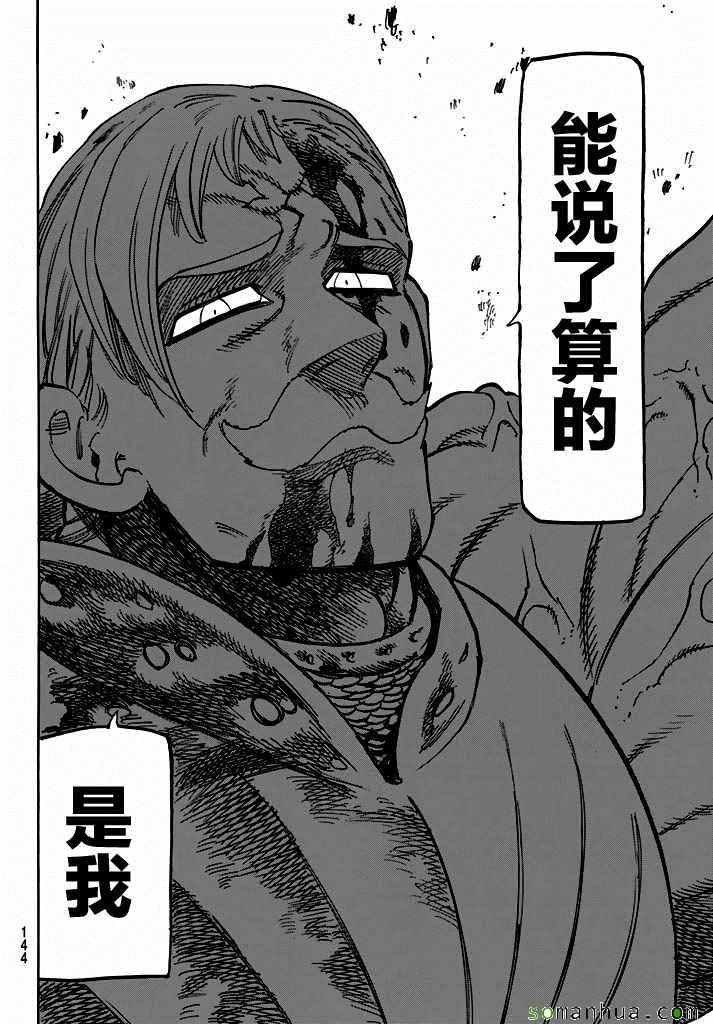 第185话