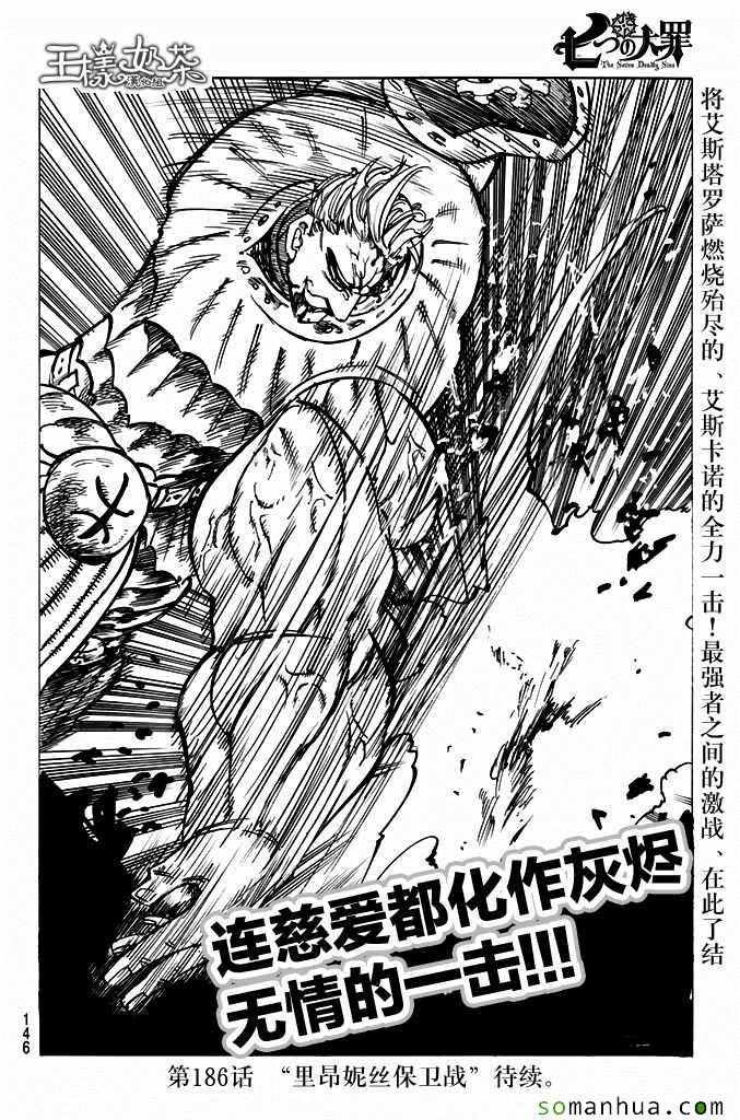 第185话