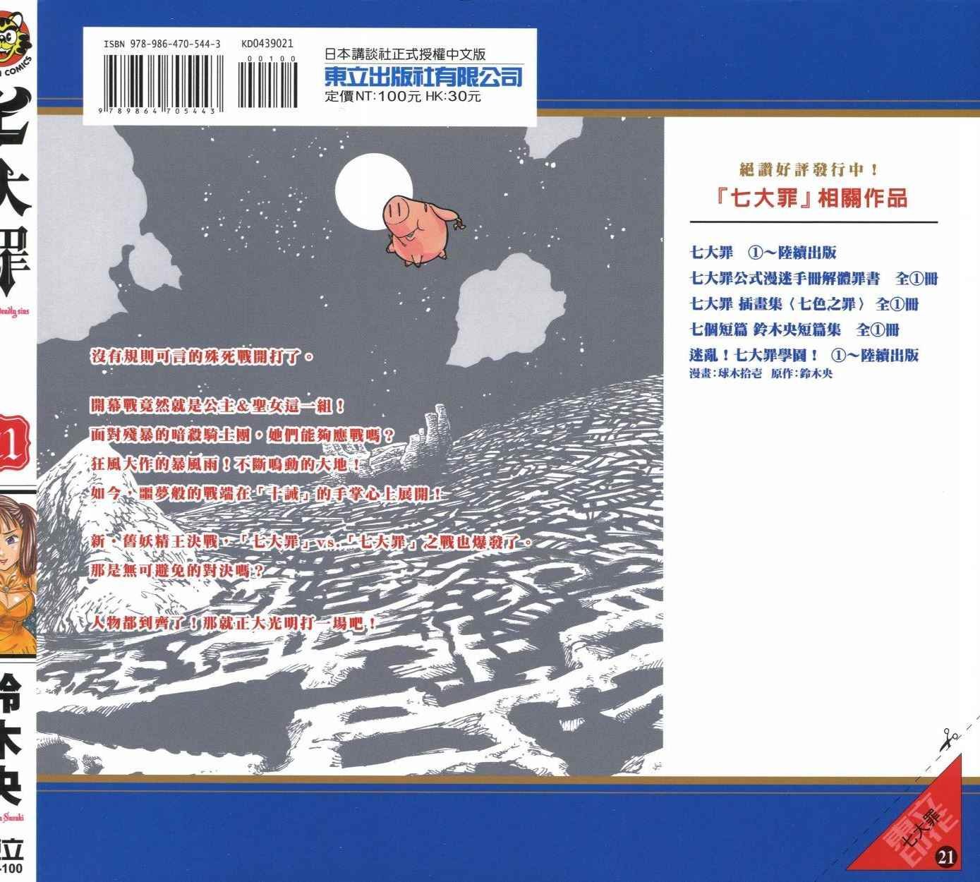 第21卷