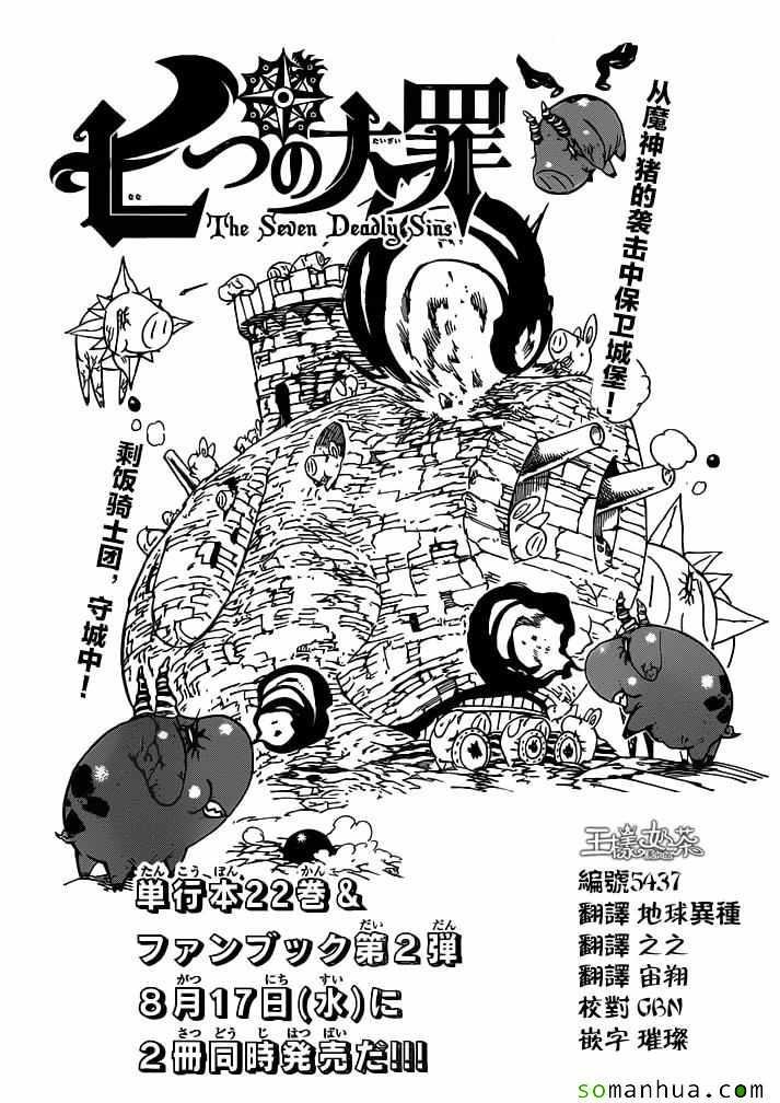 第186话