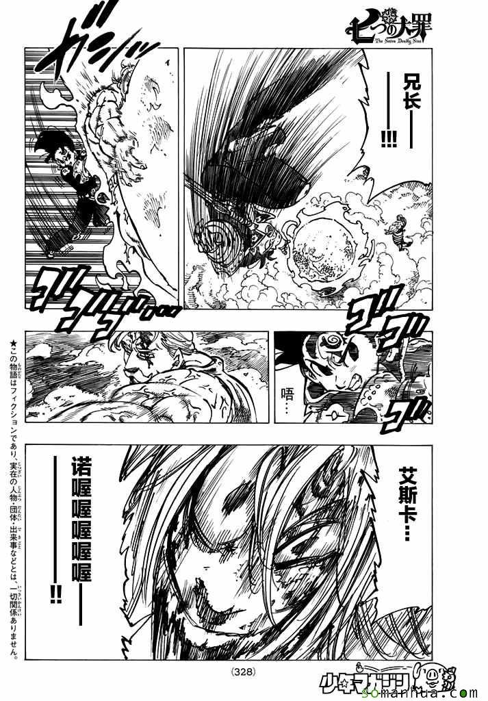 第186话