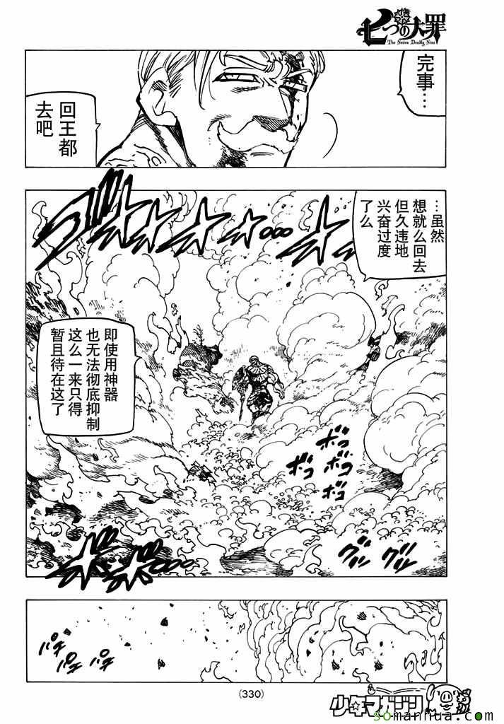 第186话