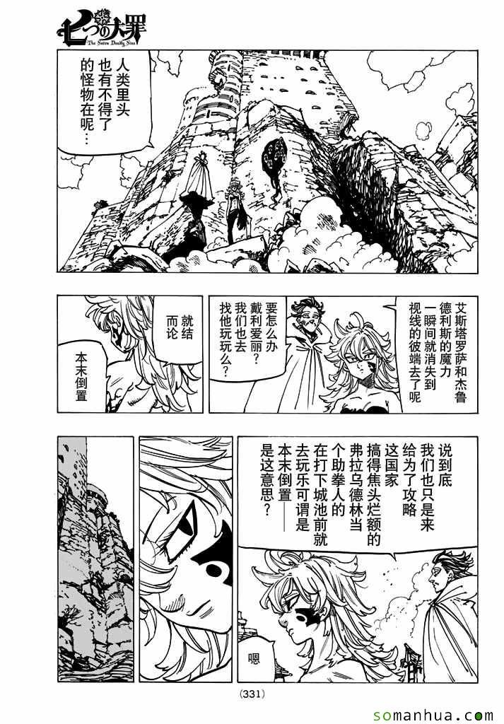 第186话