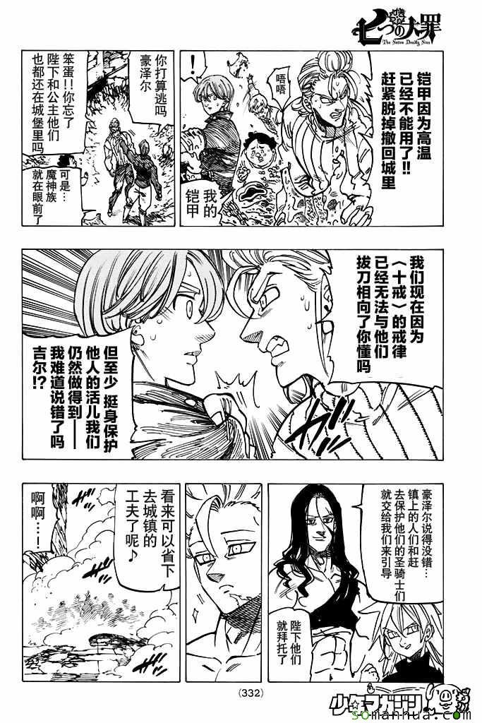第186话
