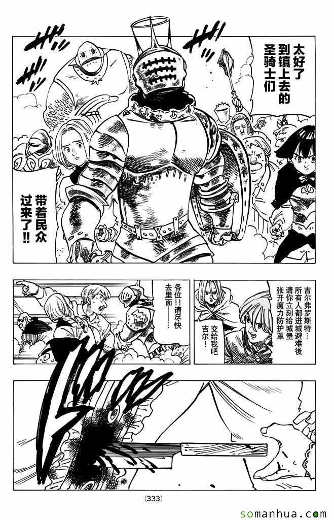 第186话