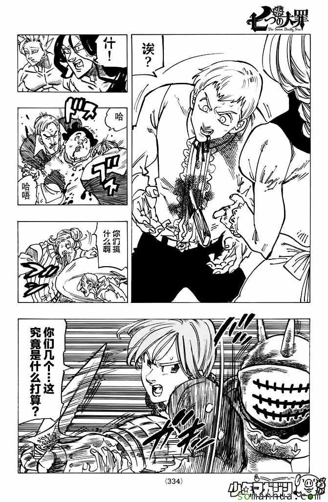 第186话