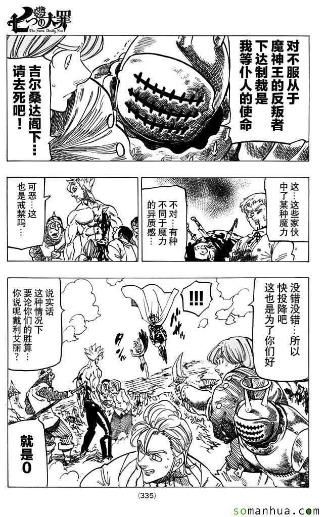 第186话