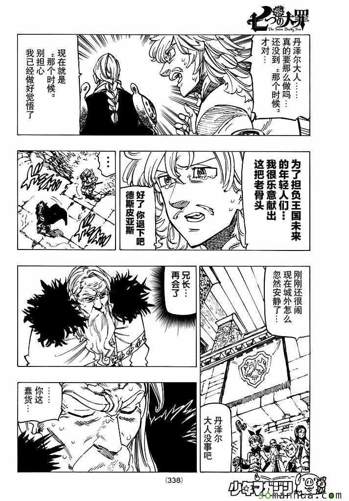 第186话