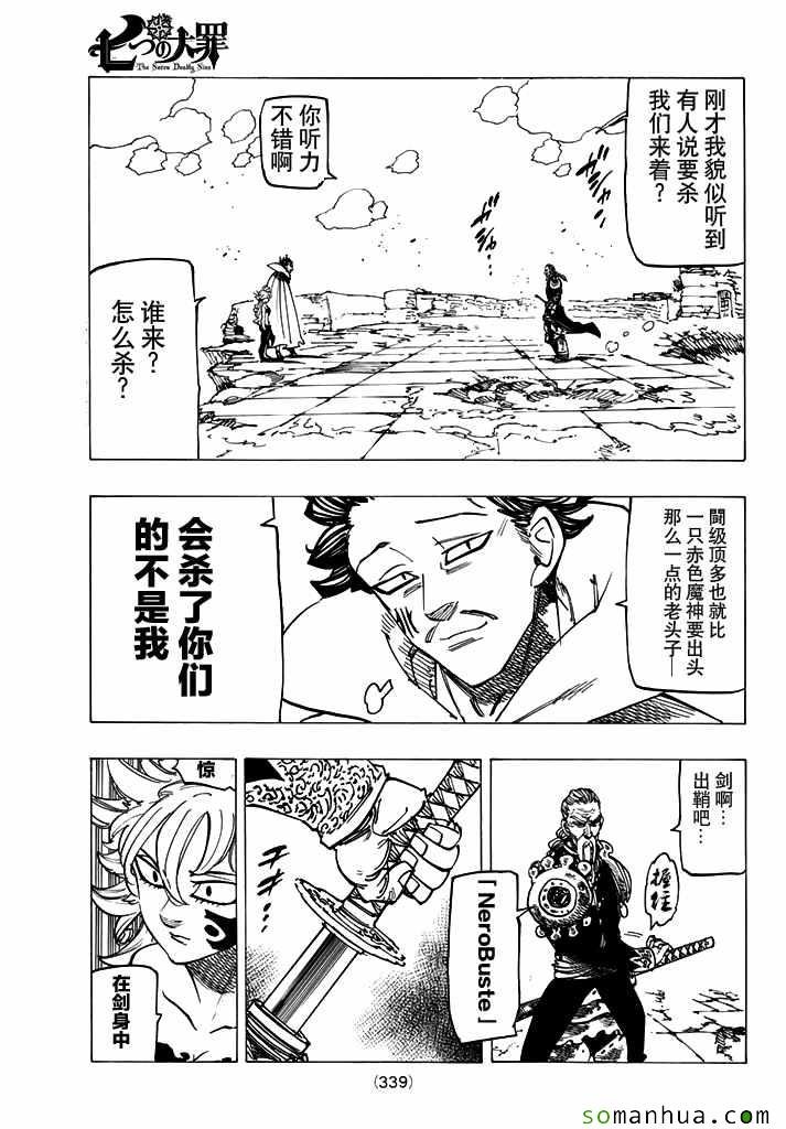 第186话
