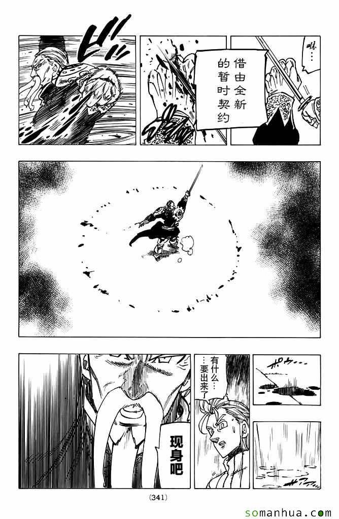 第186话