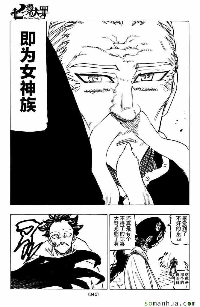 第186话
