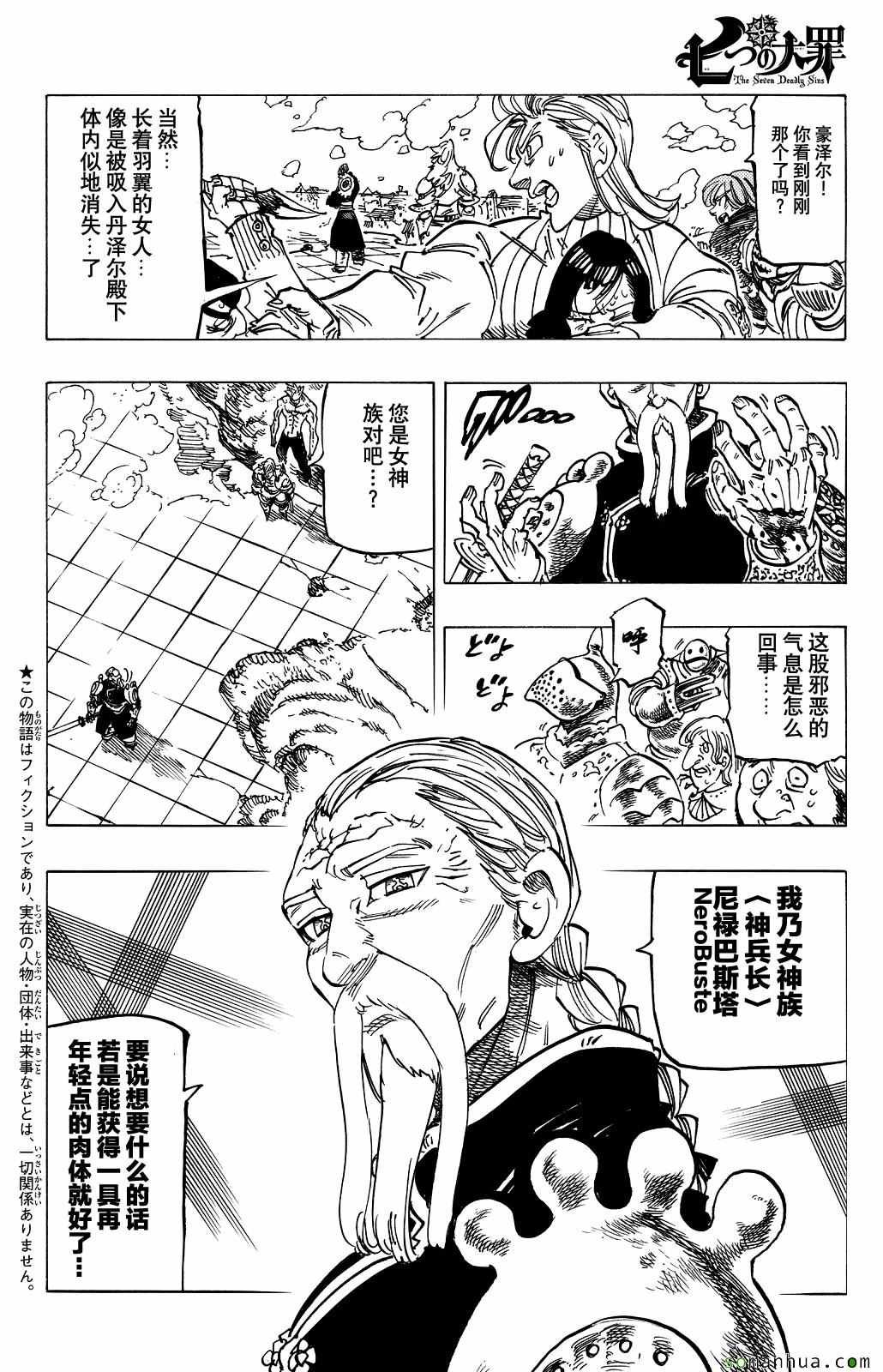 第187话