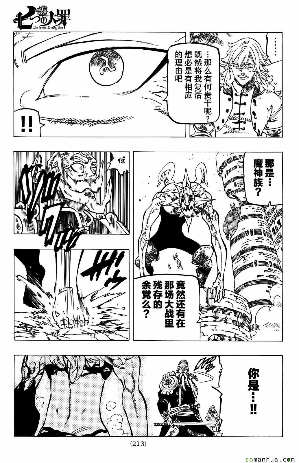 第187话