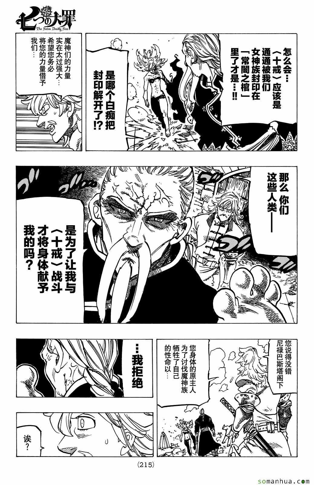 第187话