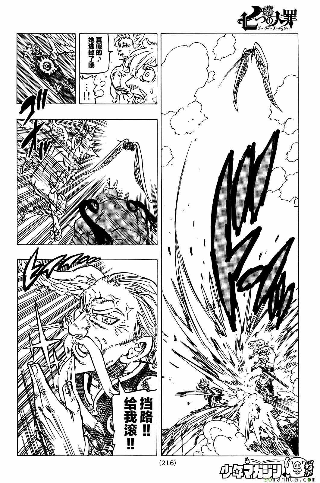 第187话