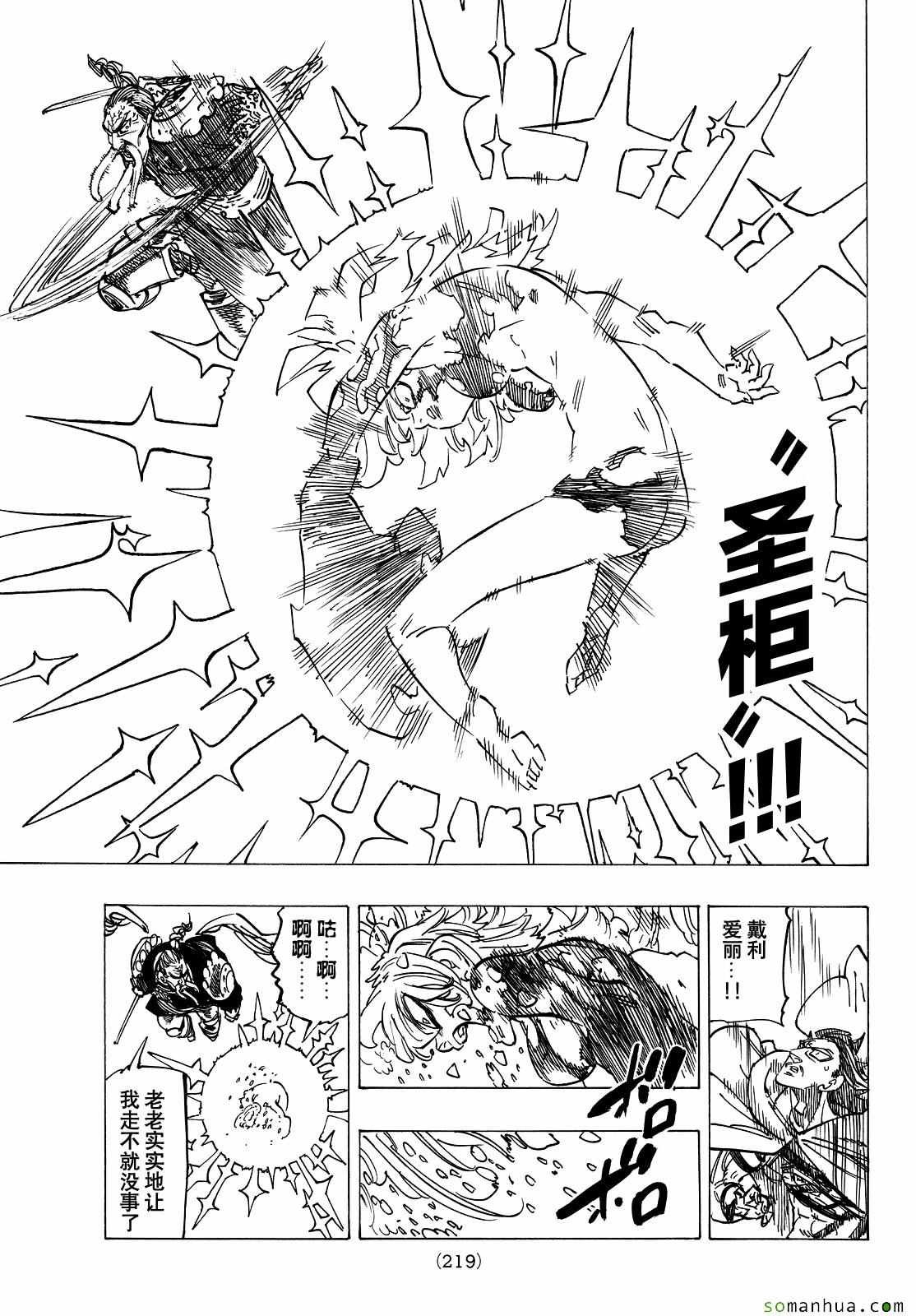 第187话