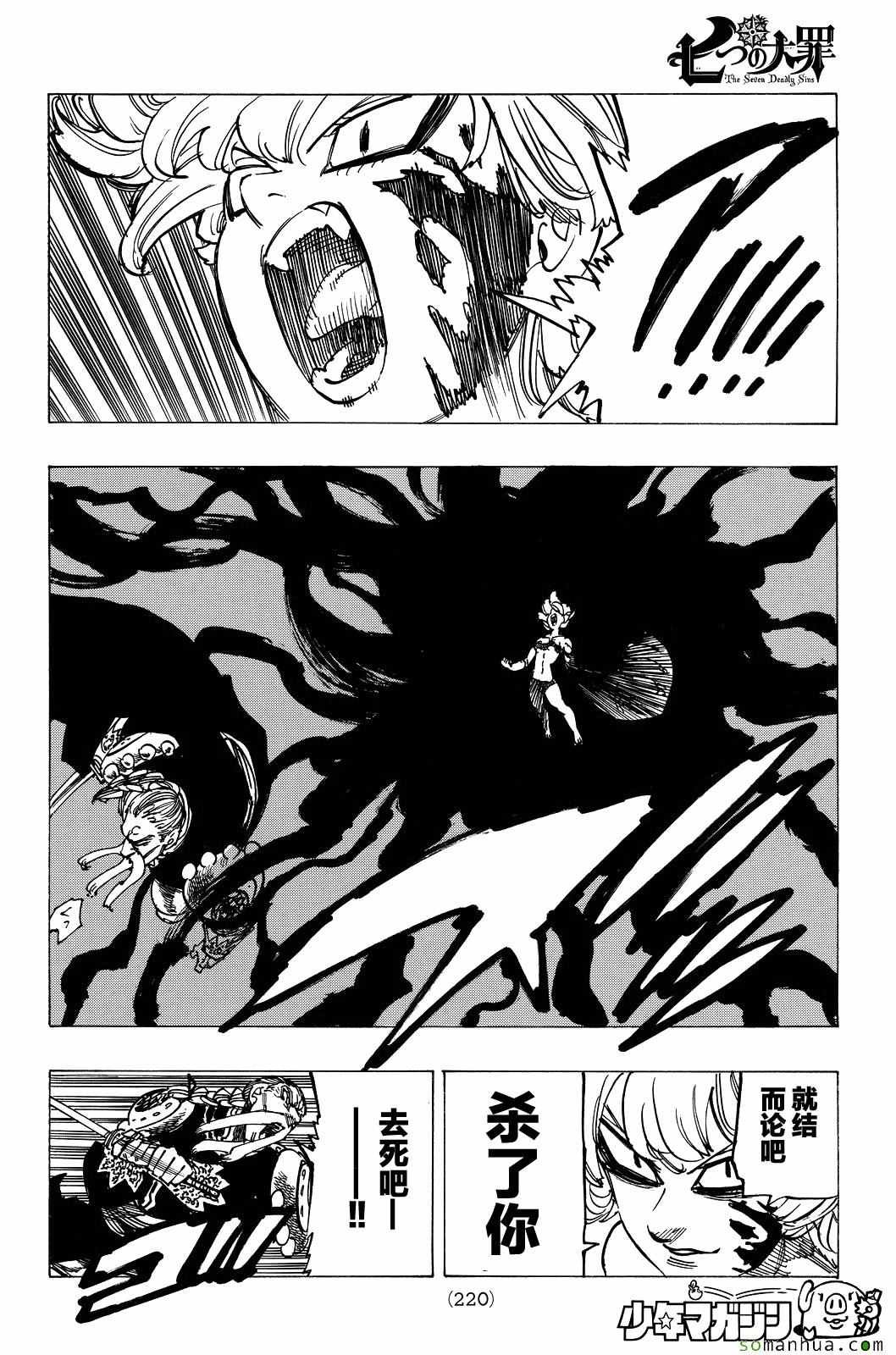 第187话