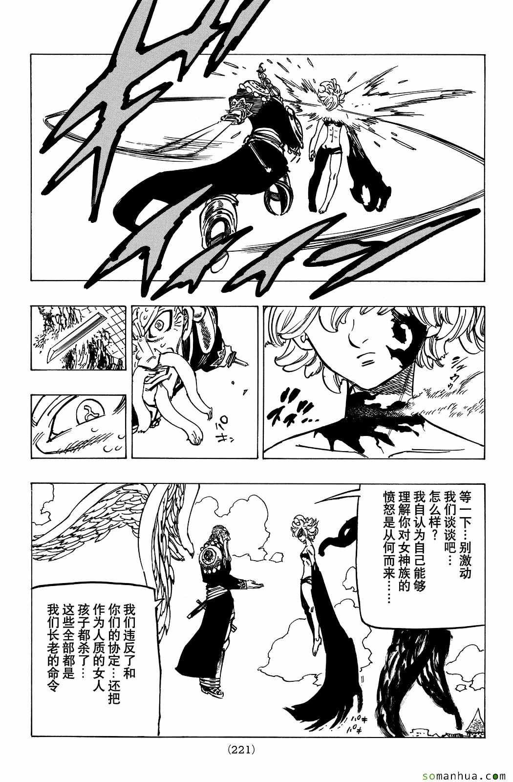 第187话