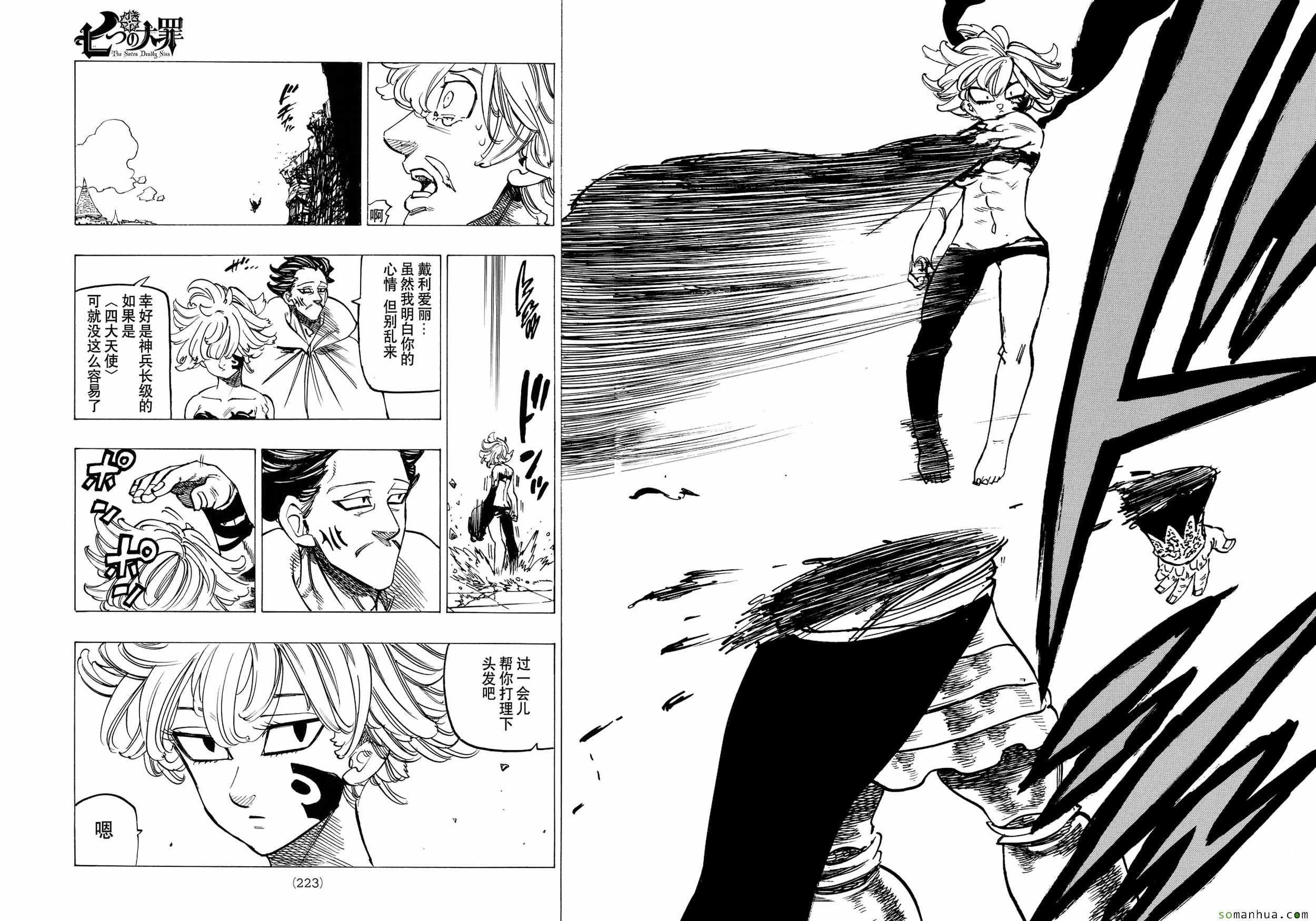 第187话