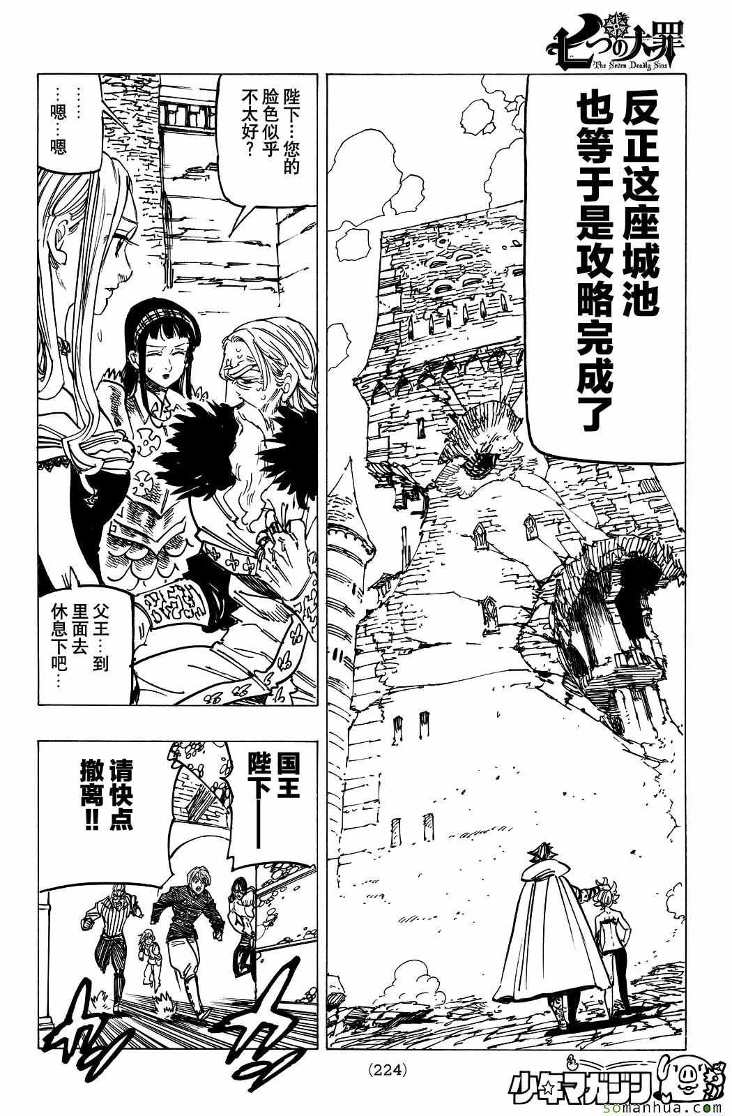 第187话