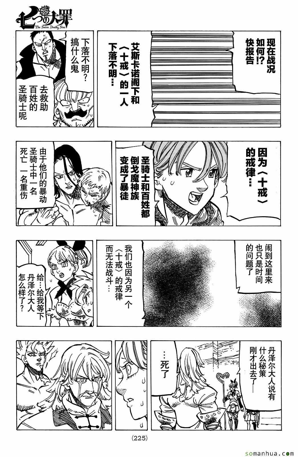 第187话