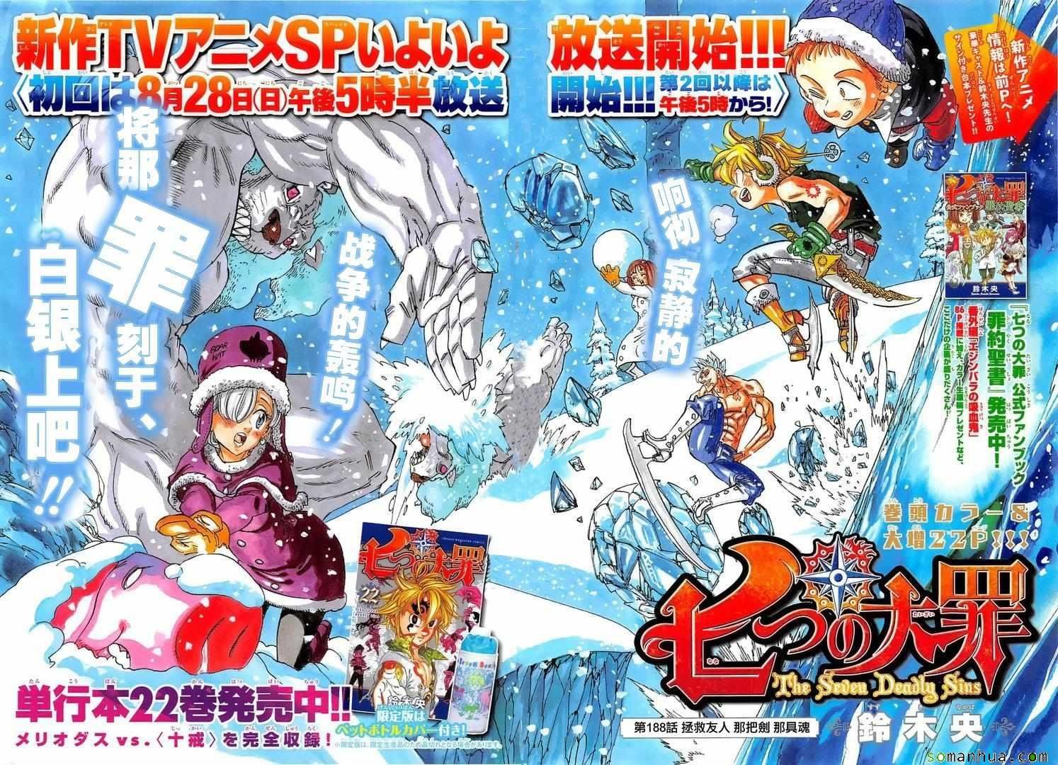 第188话