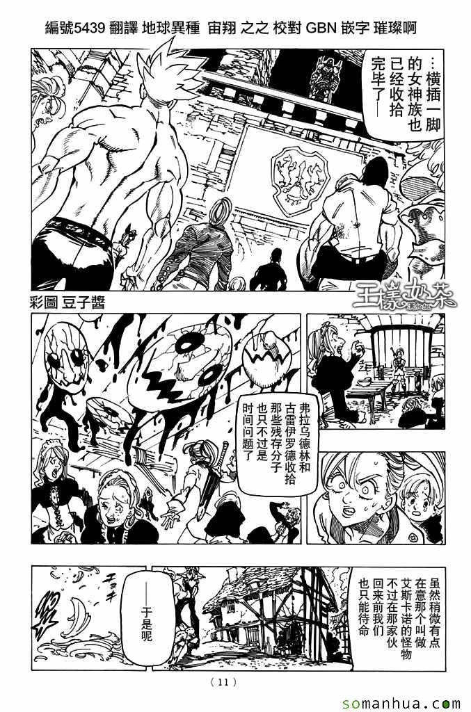 第188话