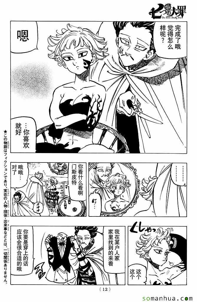 第188话