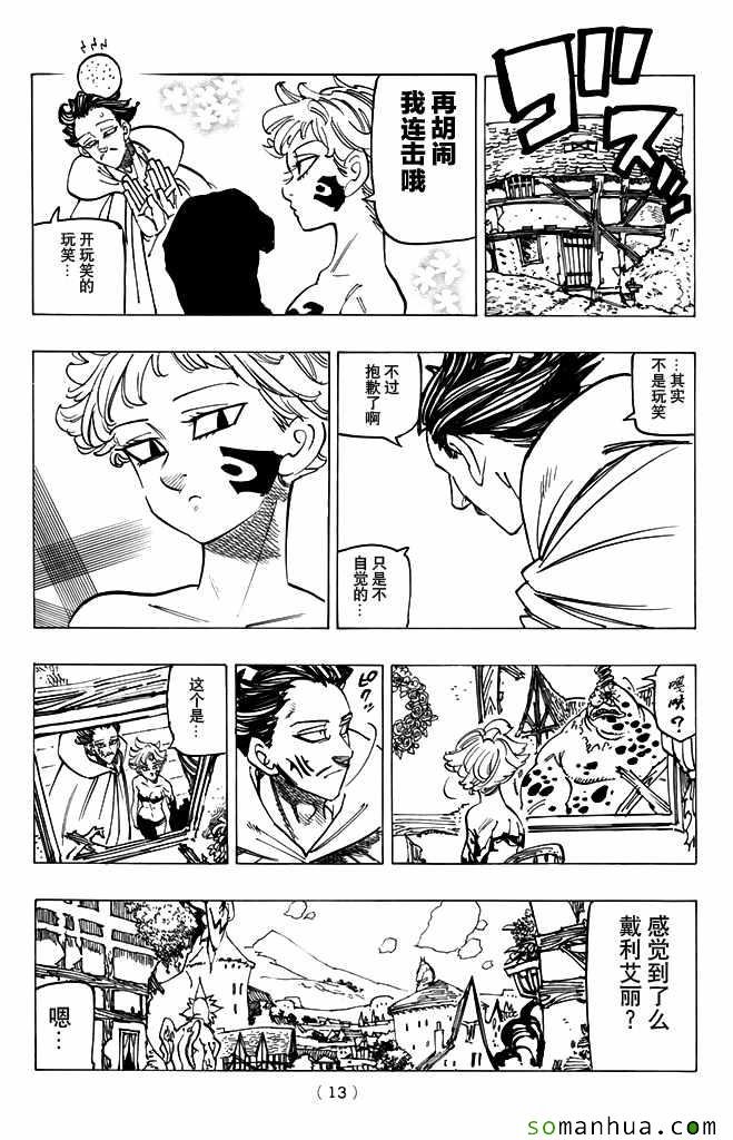 第188话