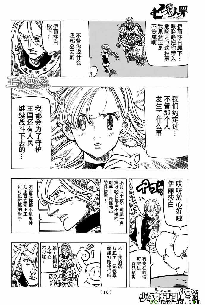 第188话
