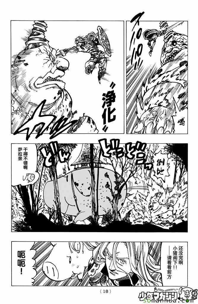 第188话