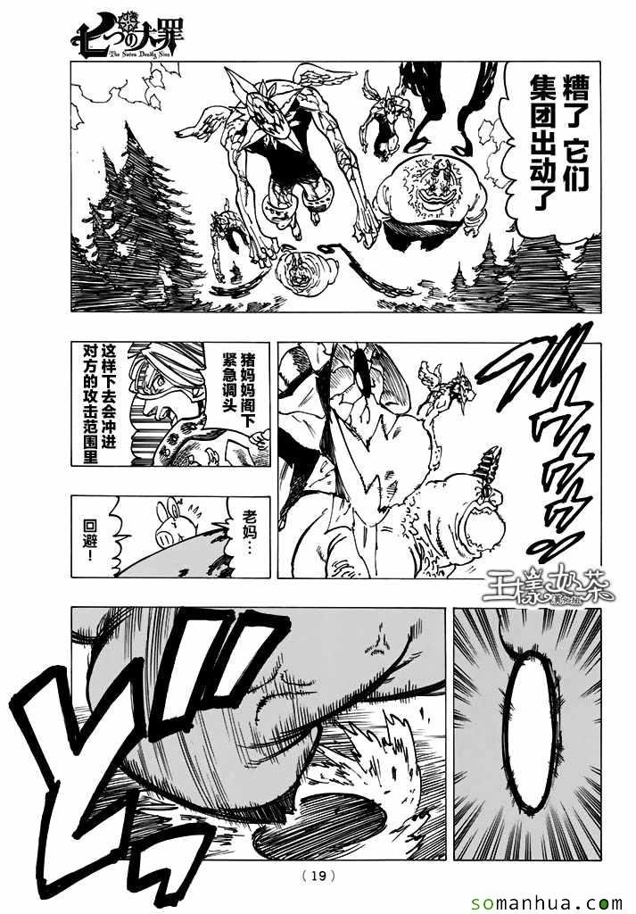 第188话