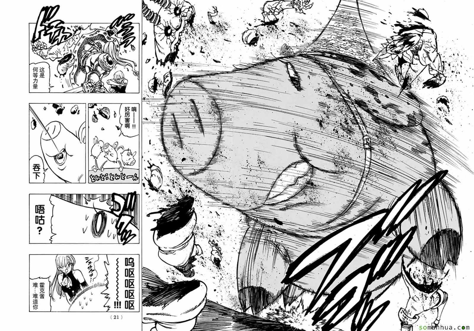 第188话