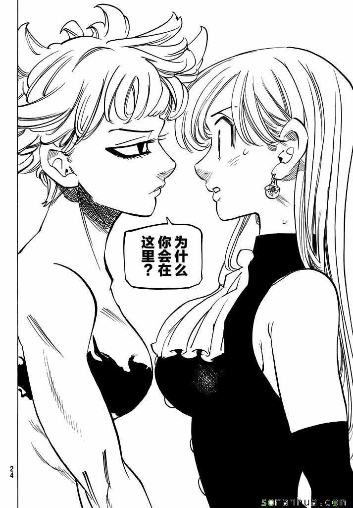第188话
