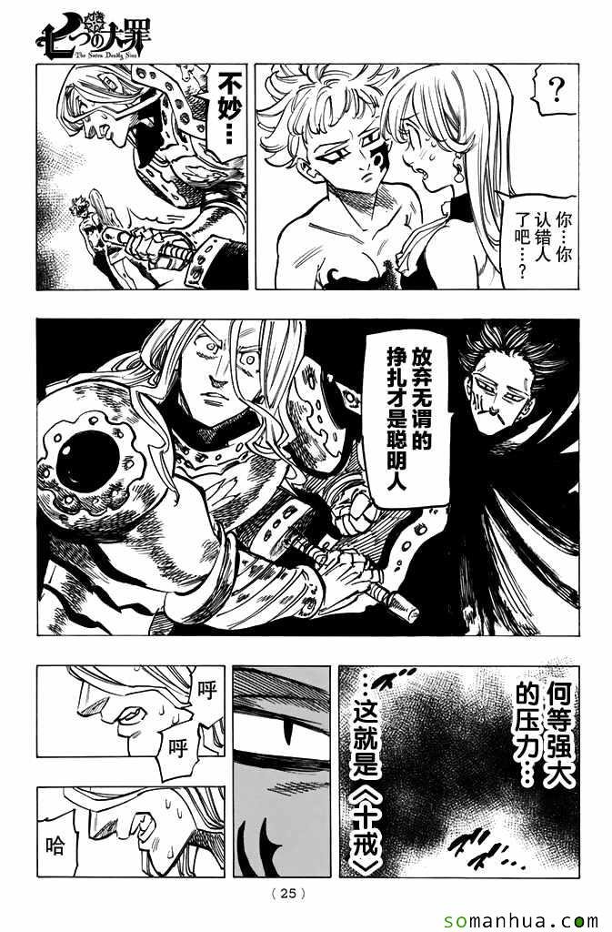 第188话