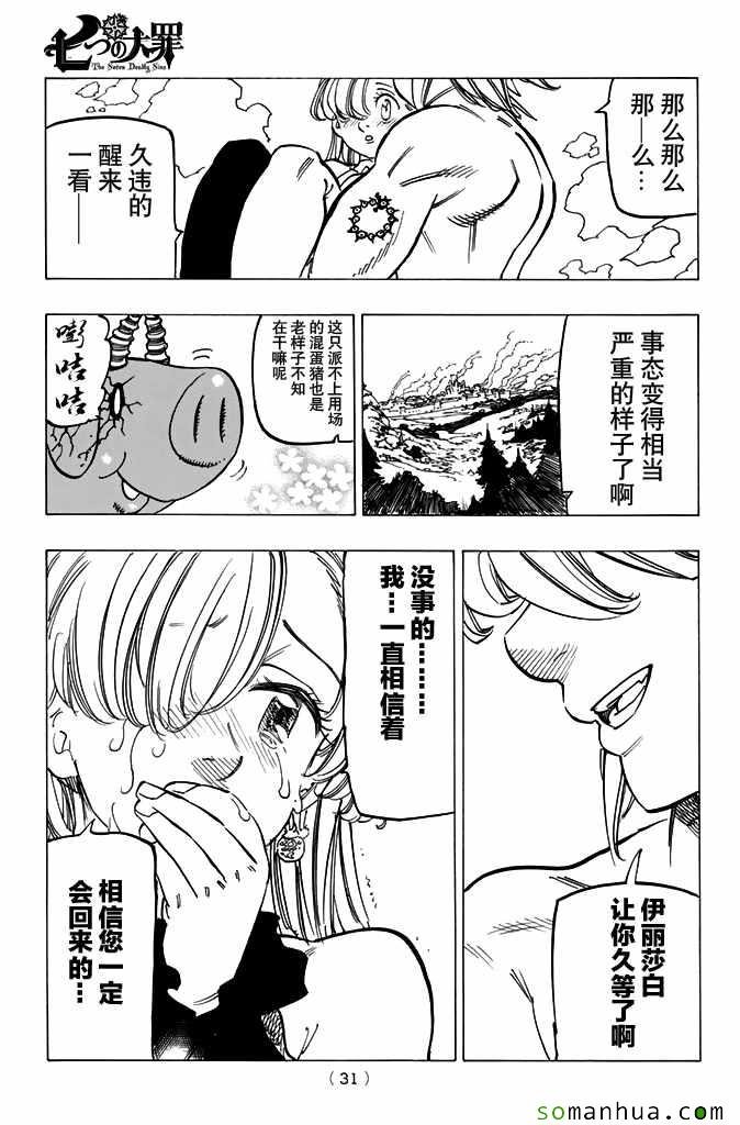 第188话