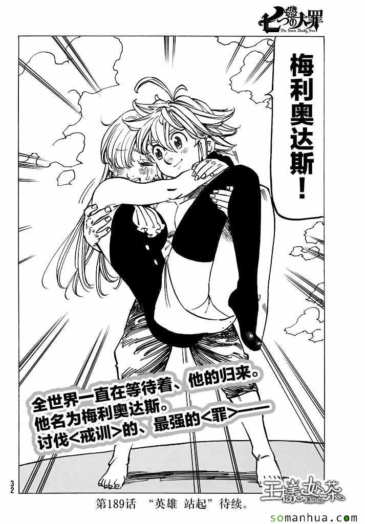 第188话
