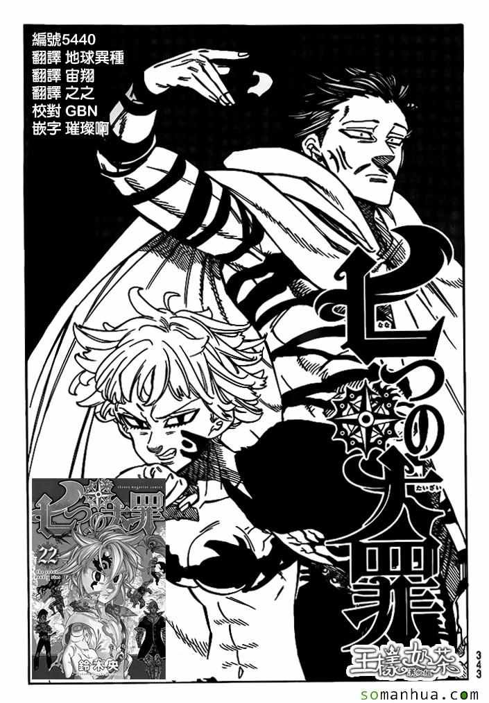 第189话