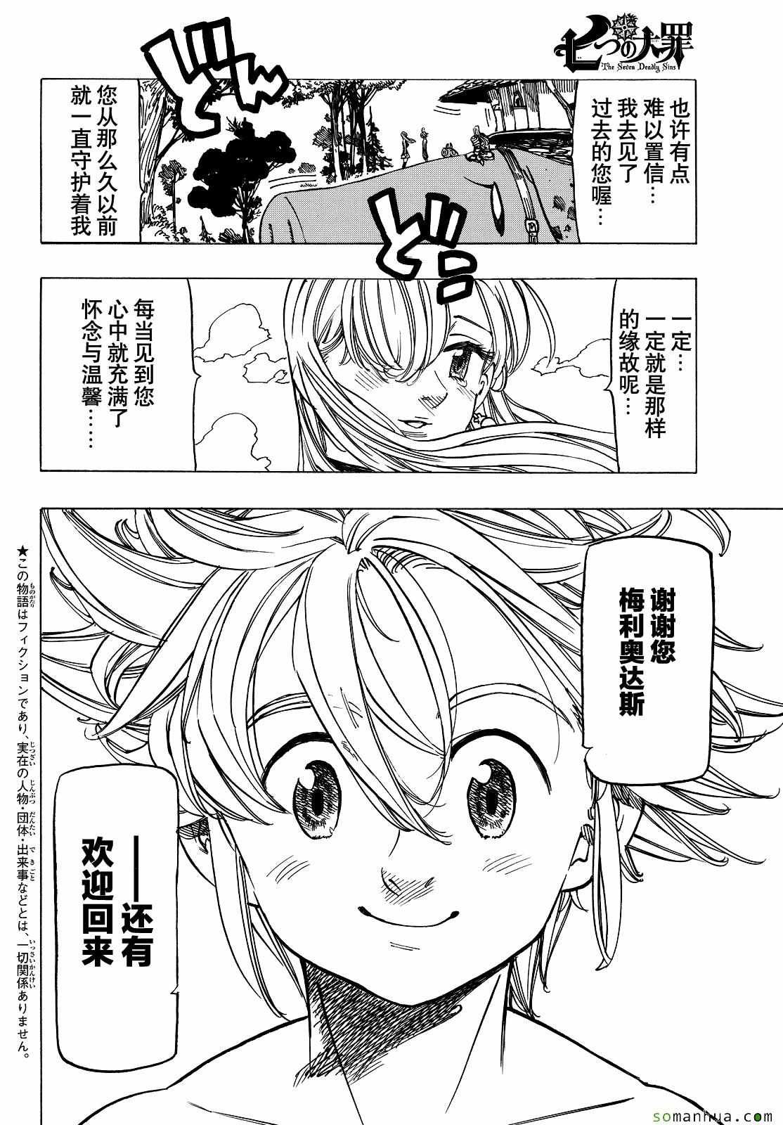 第189话