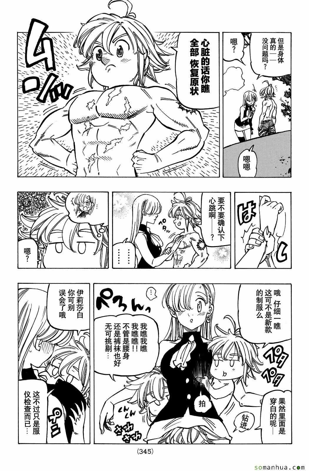 第189话